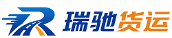 阳山县瑞驰｜附近回程货车调度｜工程机械爬梯车大件运输车调度